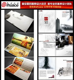 酒店畫冊設計高清圖片 北京愛畫冊設計中心專業服務