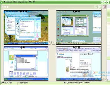 網(wǎng)絡(luò)人遠(yuǎn)程控制軟件 更專業(yè)、更安全的計(jì)算機(jī)遠(yuǎn)程管理解決方案